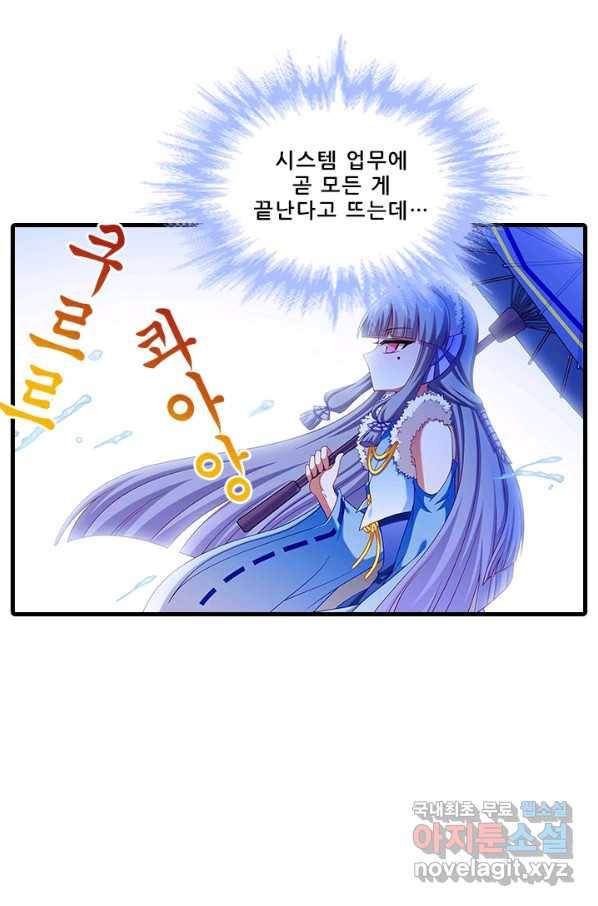 또라이 대사형 무림생존기 333화 12