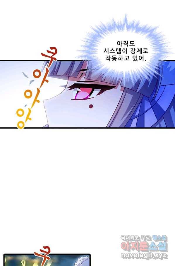 또라이 대사형 무림생존기 333화 13