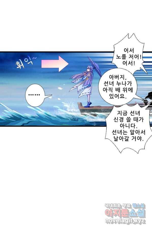 또라이 대사형 무림생존기 333화 15