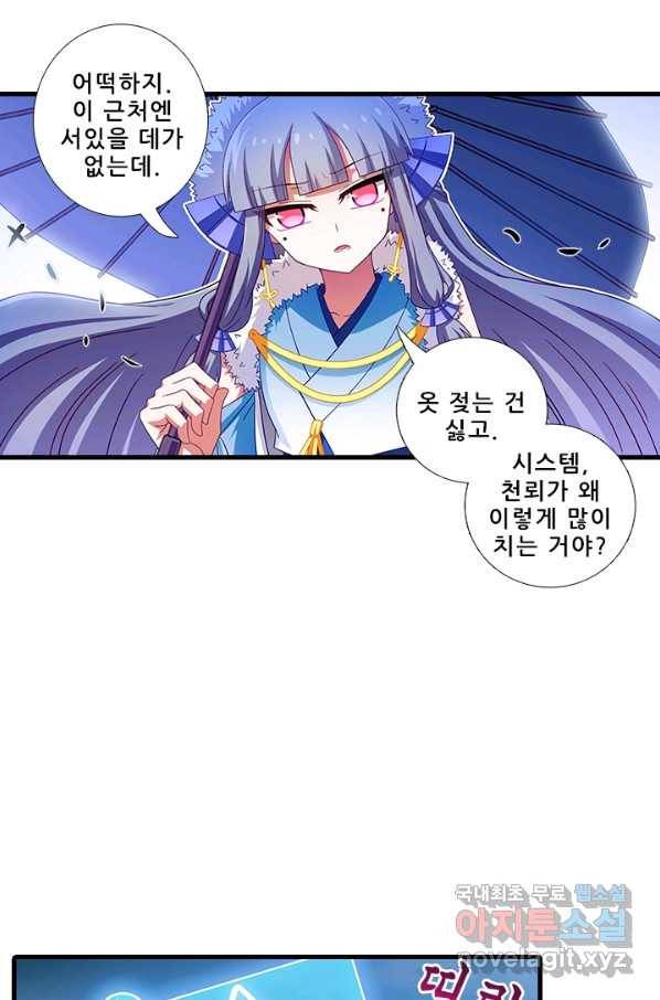 또라이 대사형 무림생존기 333화 16