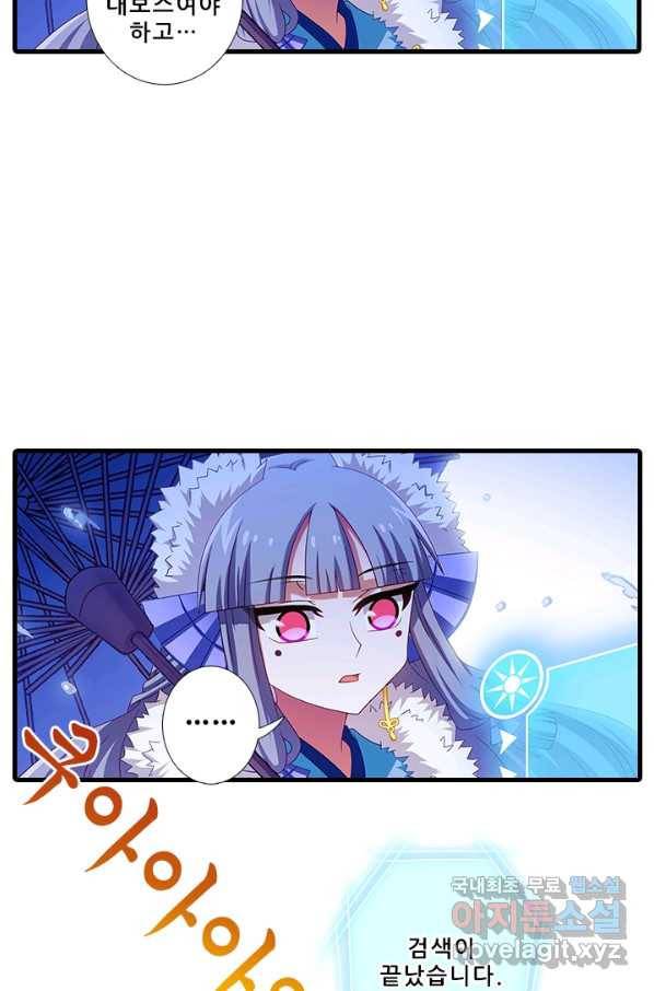 또라이 대사형 무림생존기 333화 24