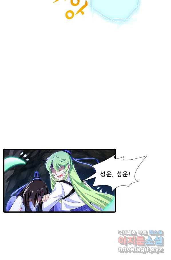 또라이 대사형 무림생존기 333화 25