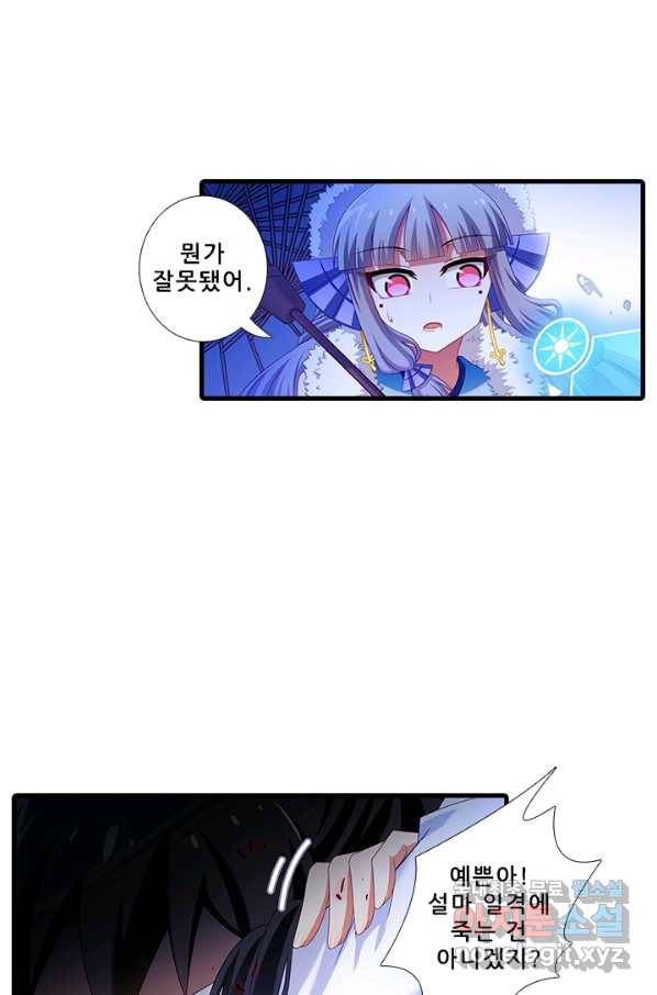 또라이 대사형 무림생존기 333화 26