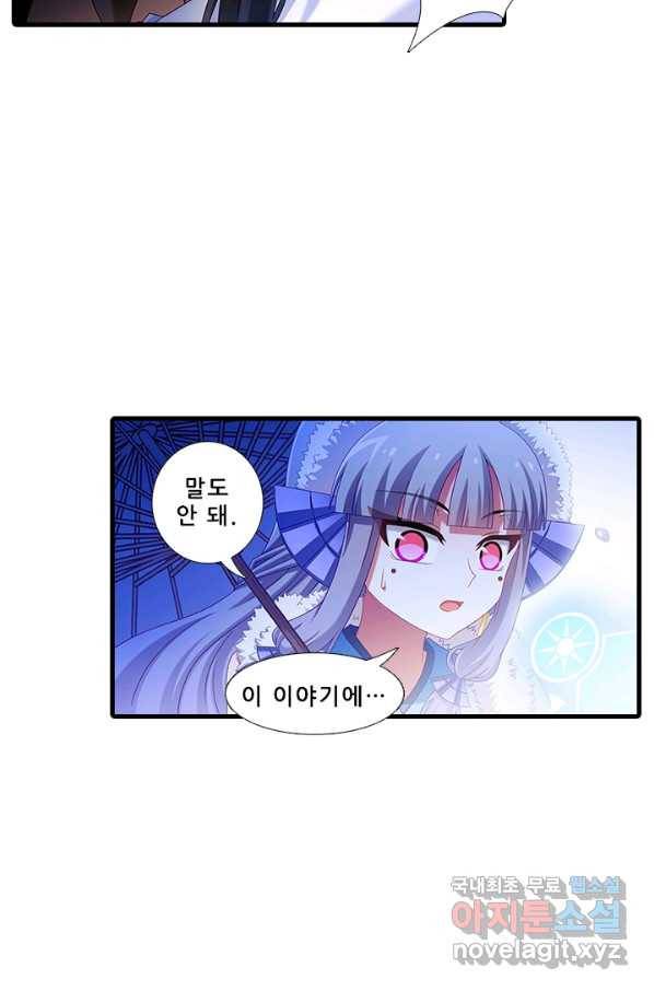 또라이 대사형 무림생존기 333화 27