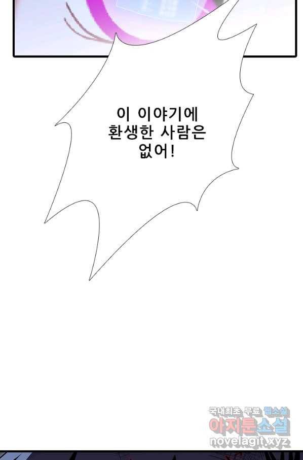 또라이 대사형 무림생존기 333화 29