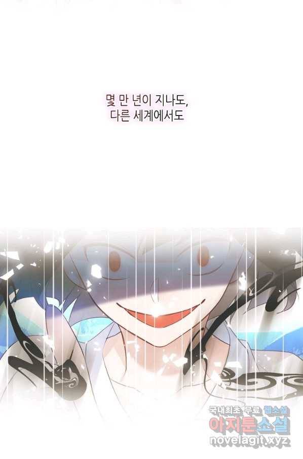 태자비는 미소년 게임이 하고 싶다 154화 8