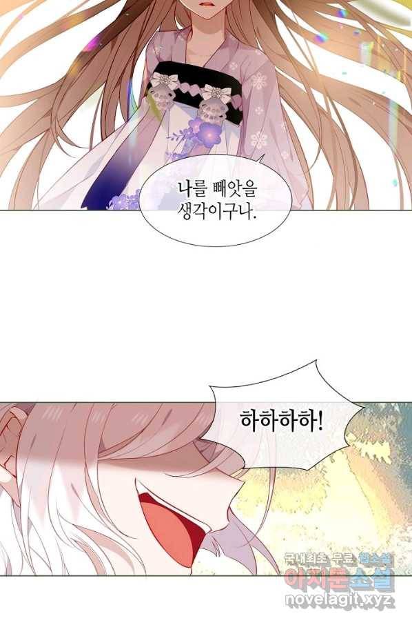 태자비는 미소년 게임이 하고 싶다 154화 10
