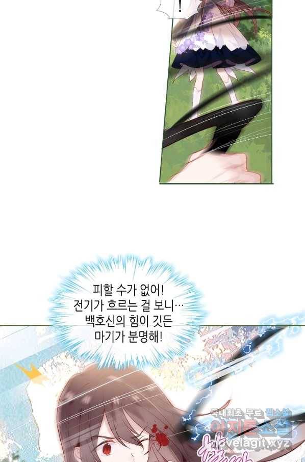 태자비는 미소년 게임이 하고 싶다 154화 12