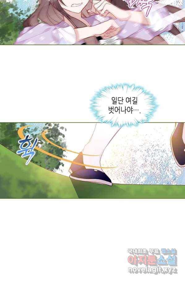 태자비는 미소년 게임이 하고 싶다 154화 13