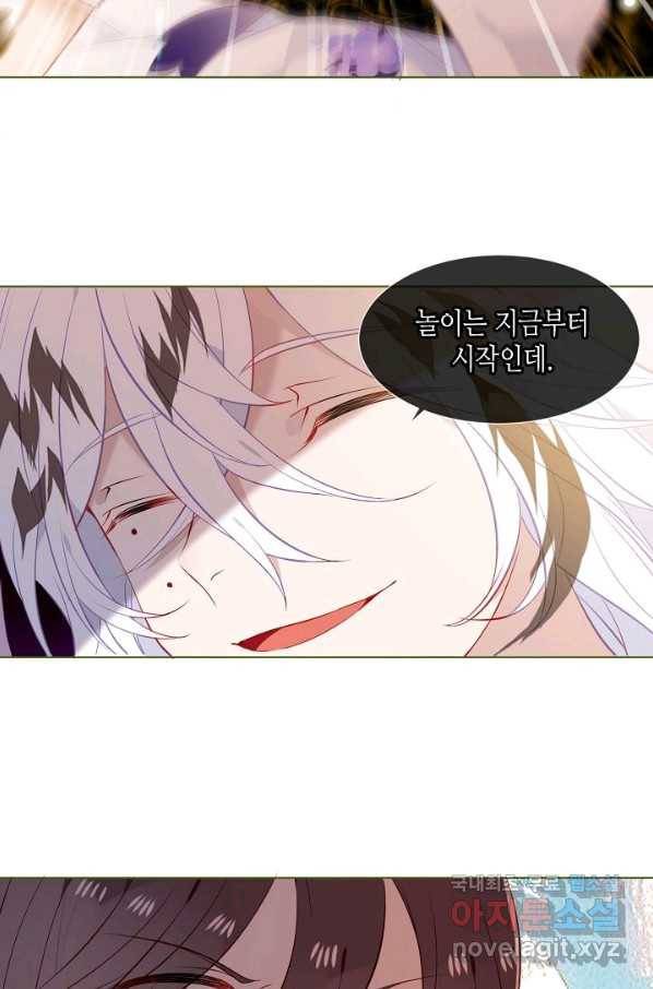 태자비는 미소년 게임이 하고 싶다 154화 15