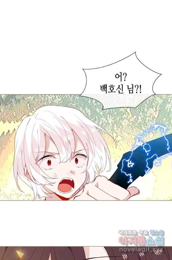 태자비는 미소년 게임이 하고 싶다 154화 21