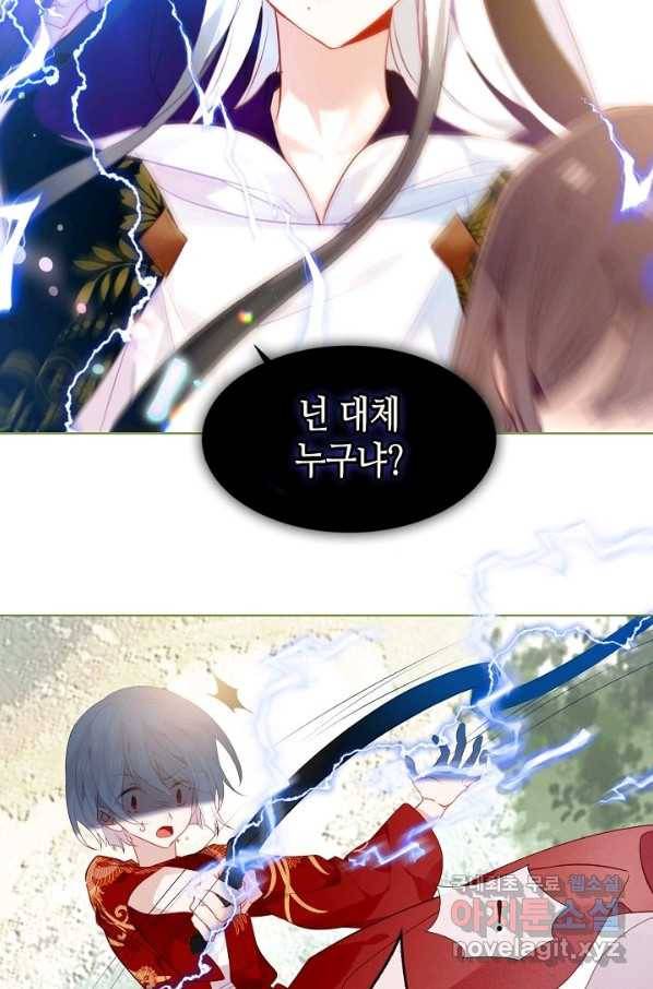 태자비는 미소년 게임이 하고 싶다 154화 24