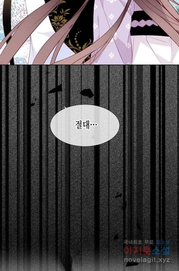 태자비는 미소년 게임이 하고 싶다 154화 32