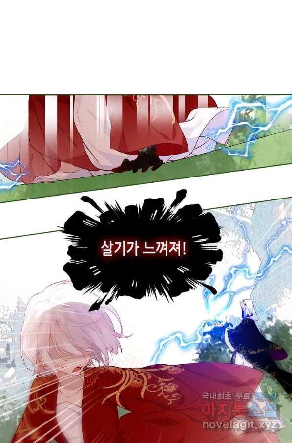 태자비는 미소년 게임이 하고 싶다 154화 40