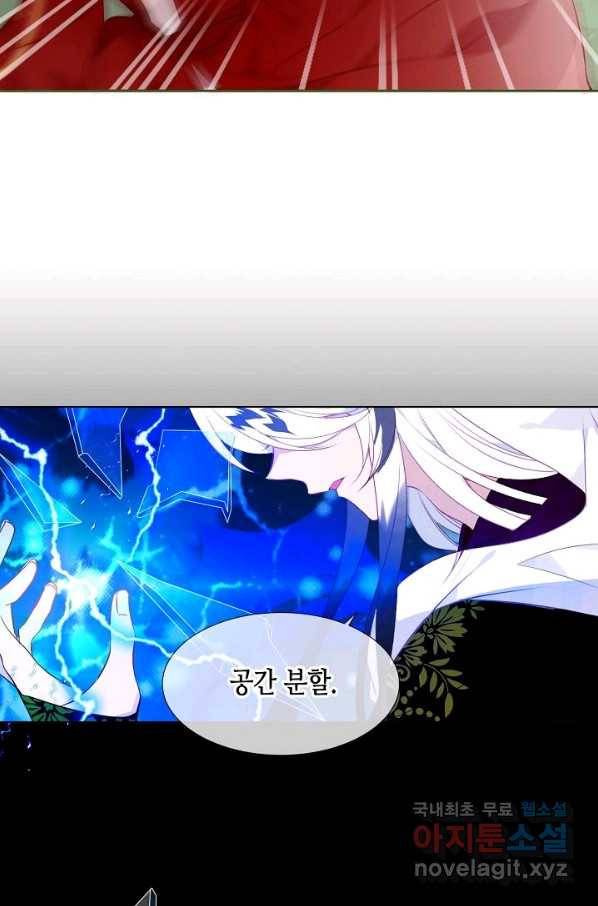 태자비는 미소년 게임이 하고 싶다 154화 41
