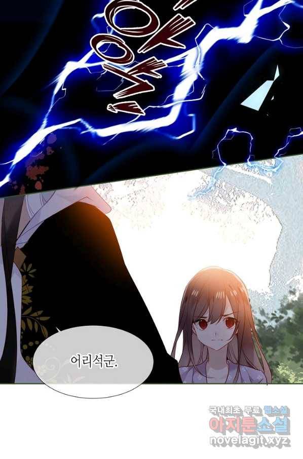 태자비는 미소년 게임이 하고 싶다 154화 43