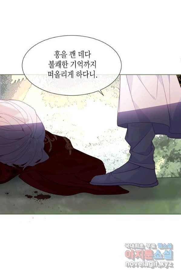 태자비는 미소년 게임이 하고 싶다 154화 44