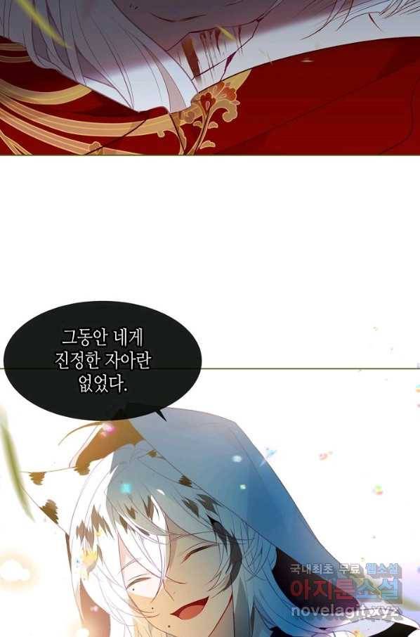 태자비는 미소년 게임이 하고 싶다 154화 47