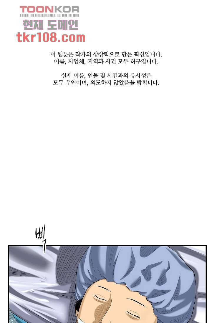 니브 39화 1