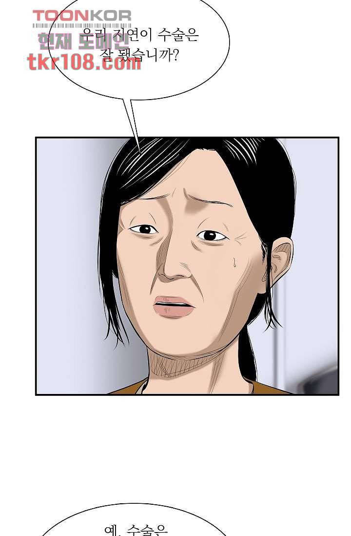 니브 39화 6