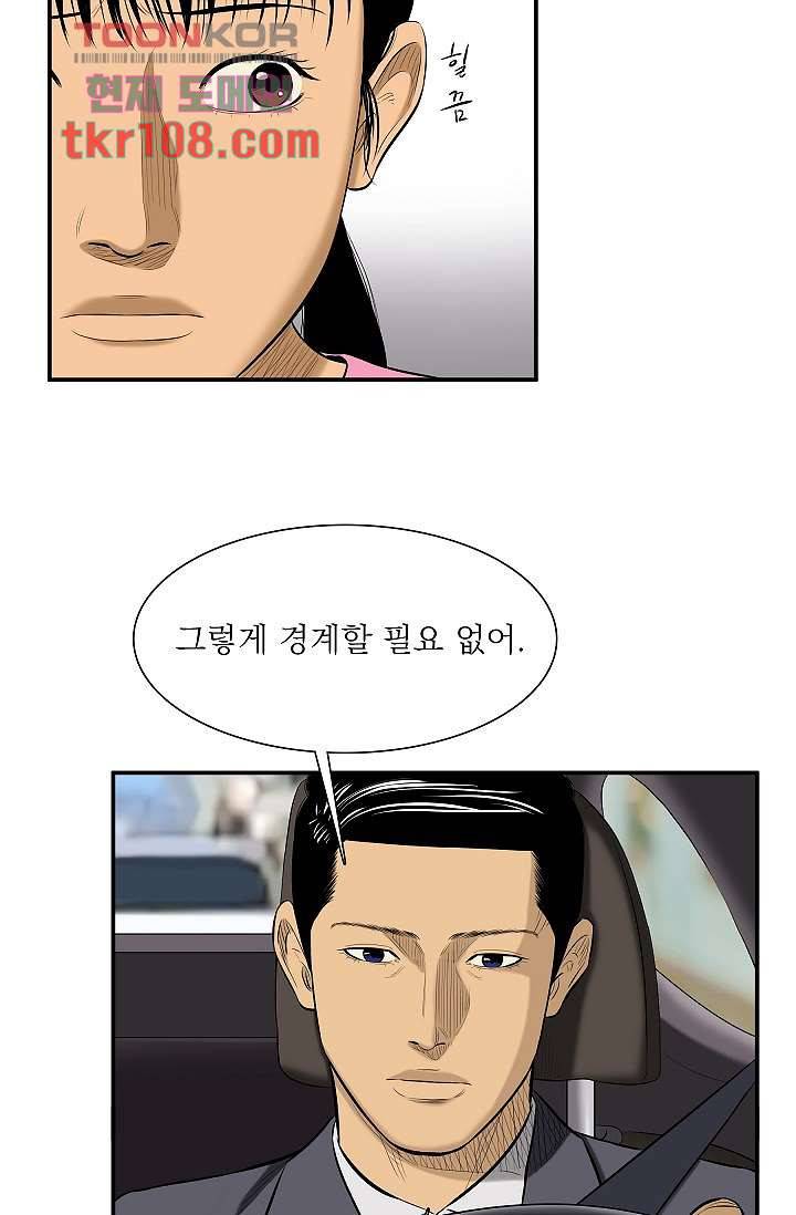 니브 39화 12