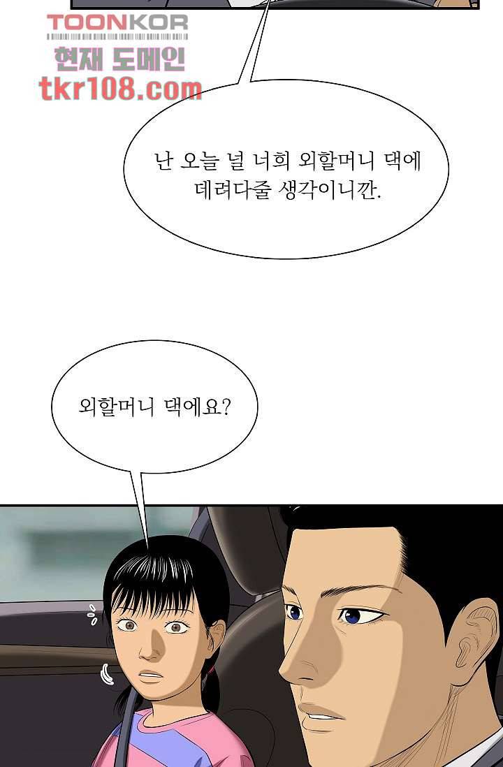 니브 39화 13