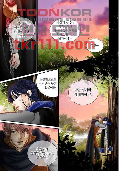 매의 검 32화 11