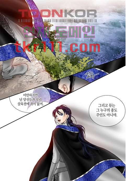 매의 검 32화 15