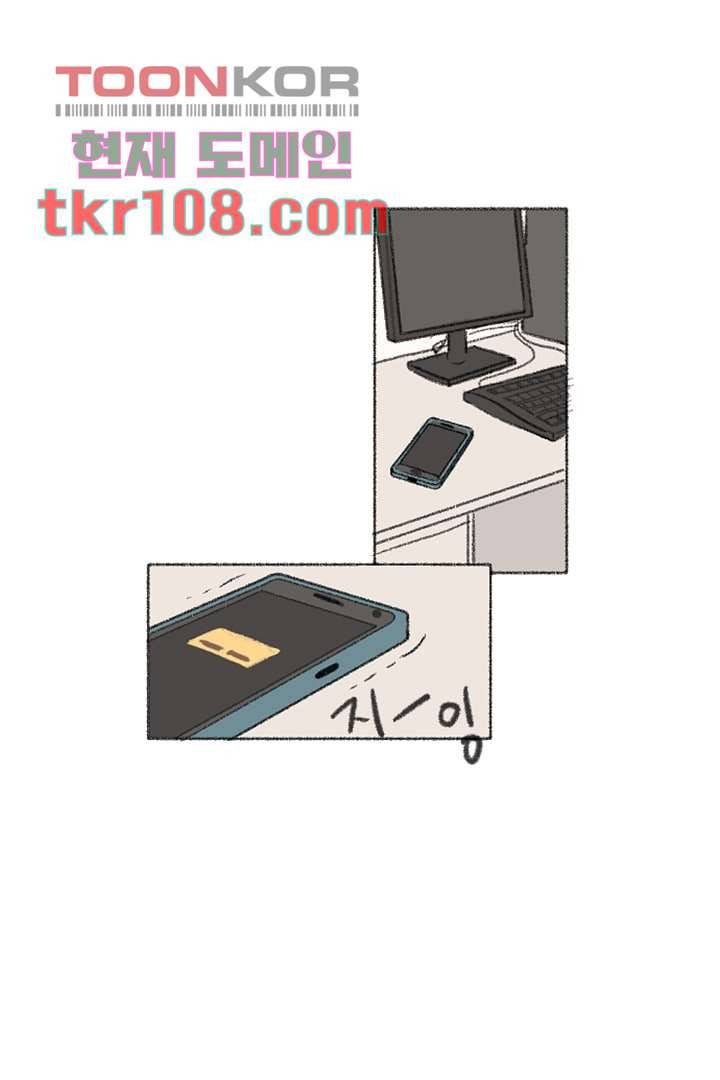 너에게 도달하는 방법 28화 2