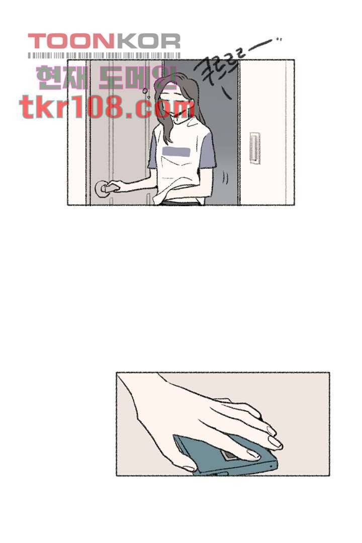 너에게 도달하는 방법 28화 3