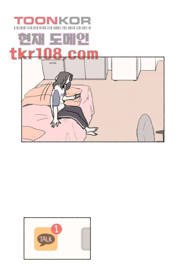 너에게 도달하는 방법 28화 4