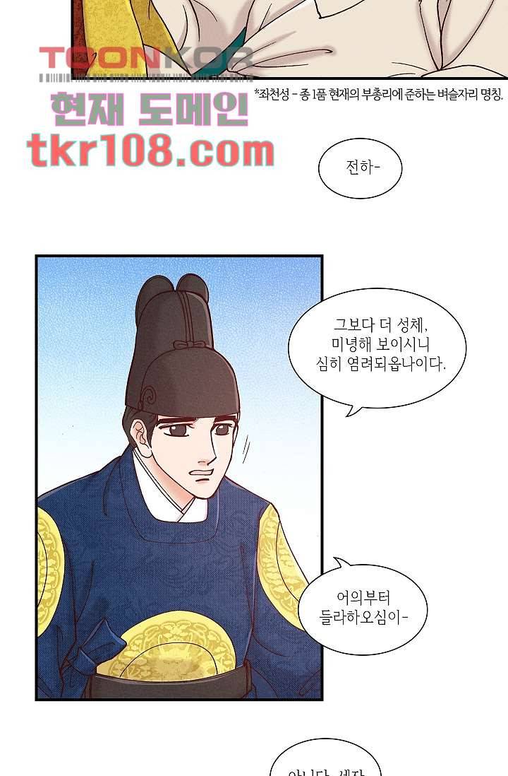 궁 안에 살다 24화 3