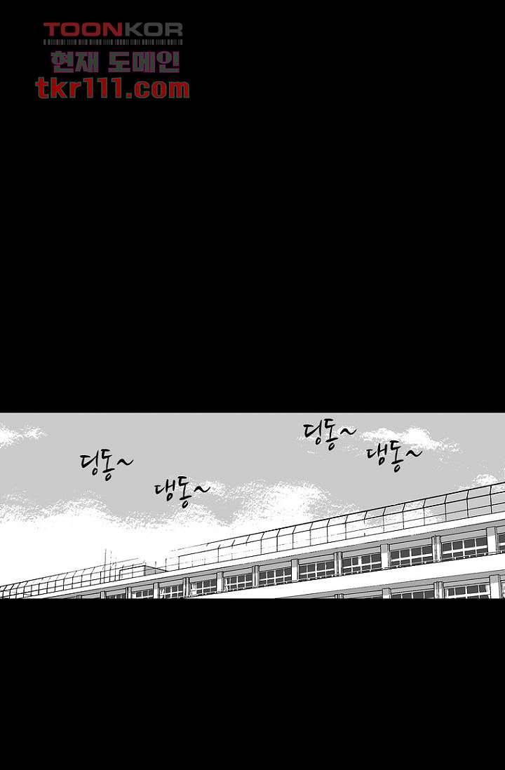 타고난 사람들 41화 3