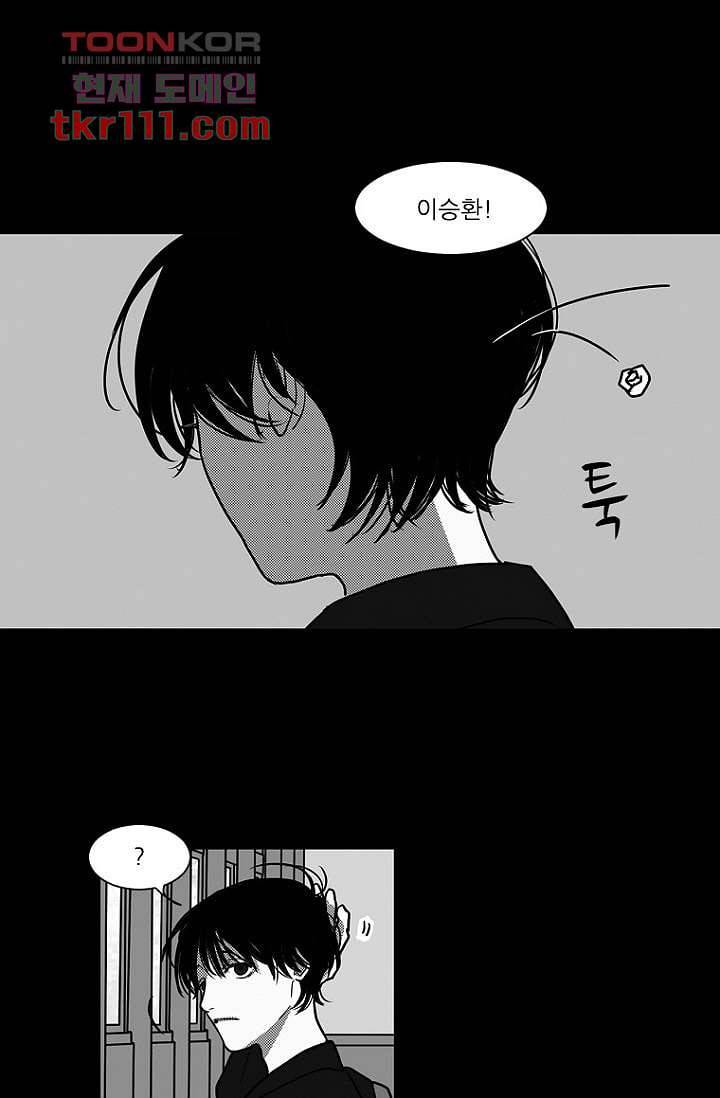 타고난 사람들 41화 4