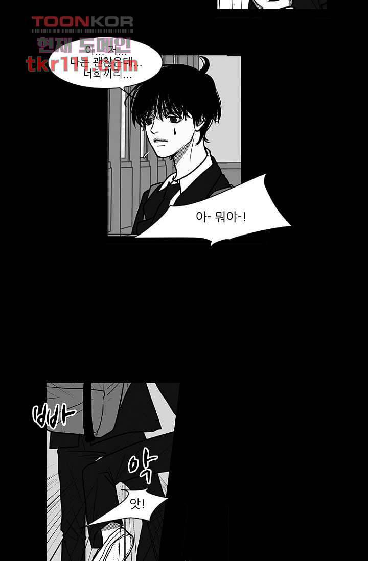 타고난 사람들 41화 6