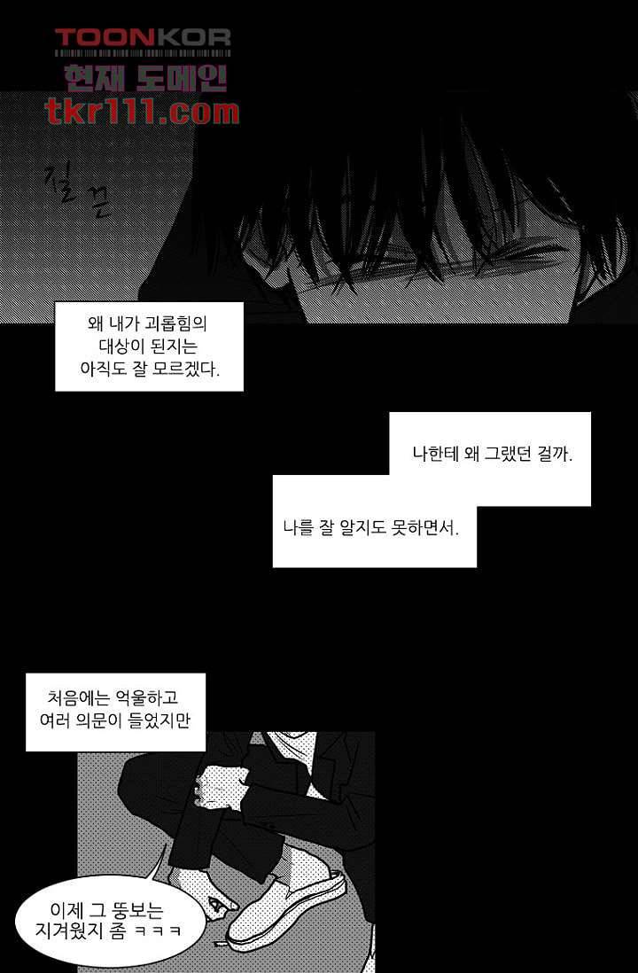 타고난 사람들 41화 10