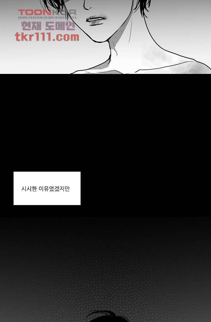 타고난 사람들 41화 18