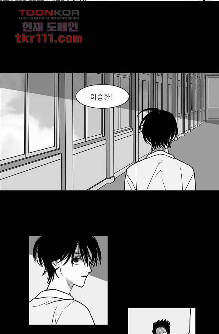 타고난 사람들 41화 21