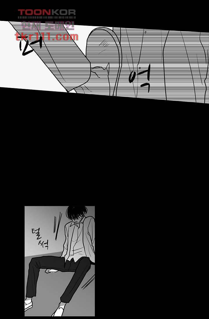 타고난 사람들 41화 24