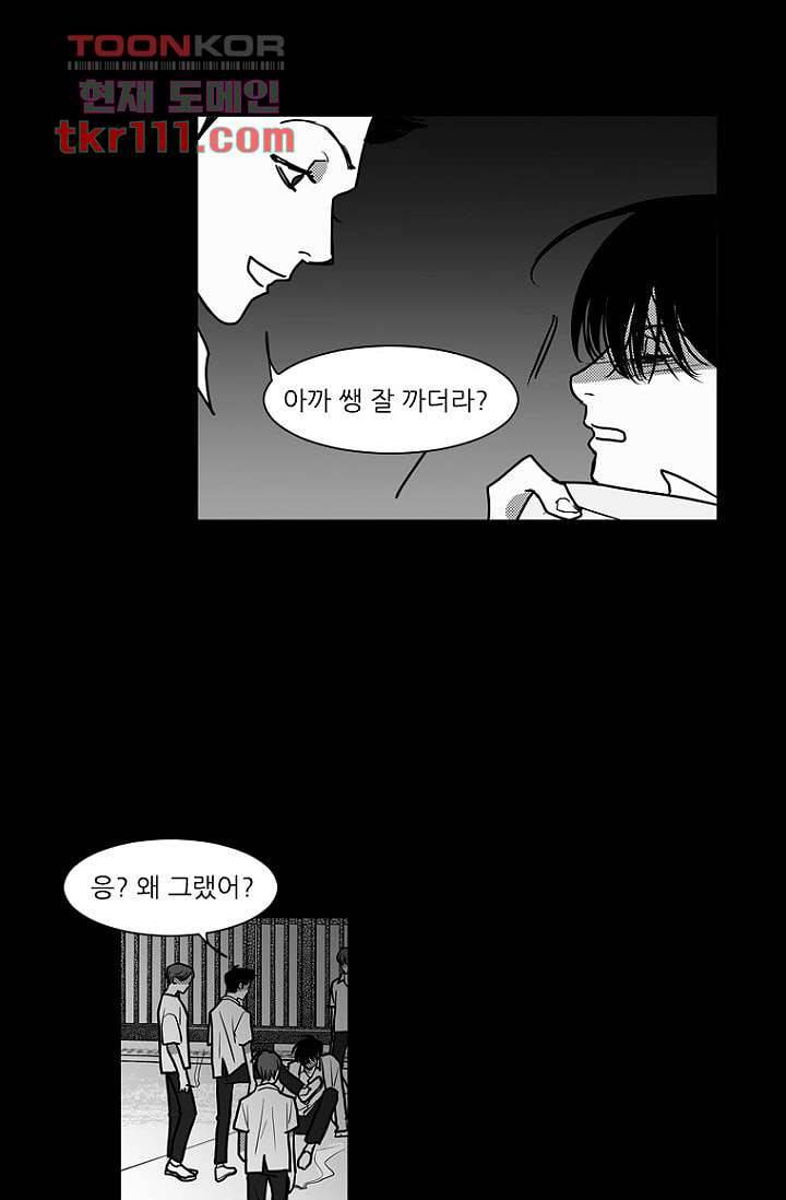 타고난 사람들 41화 25