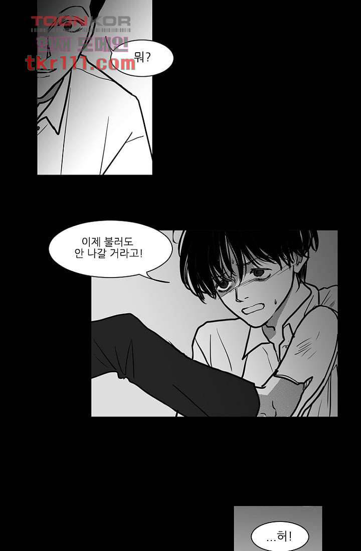 타고난 사람들 41화 27