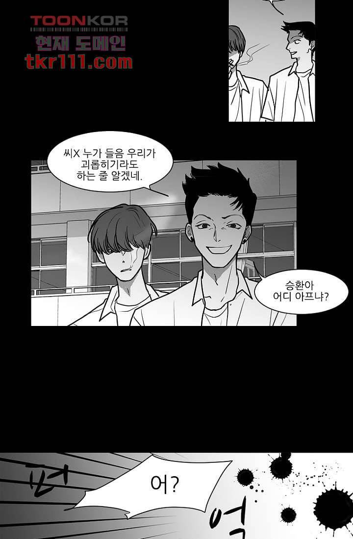 타고난 사람들 41화 28