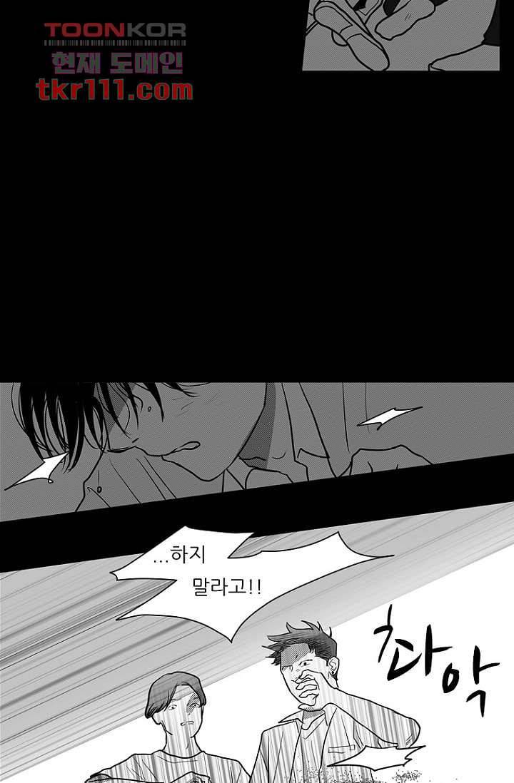 타고난 사람들 41화 30