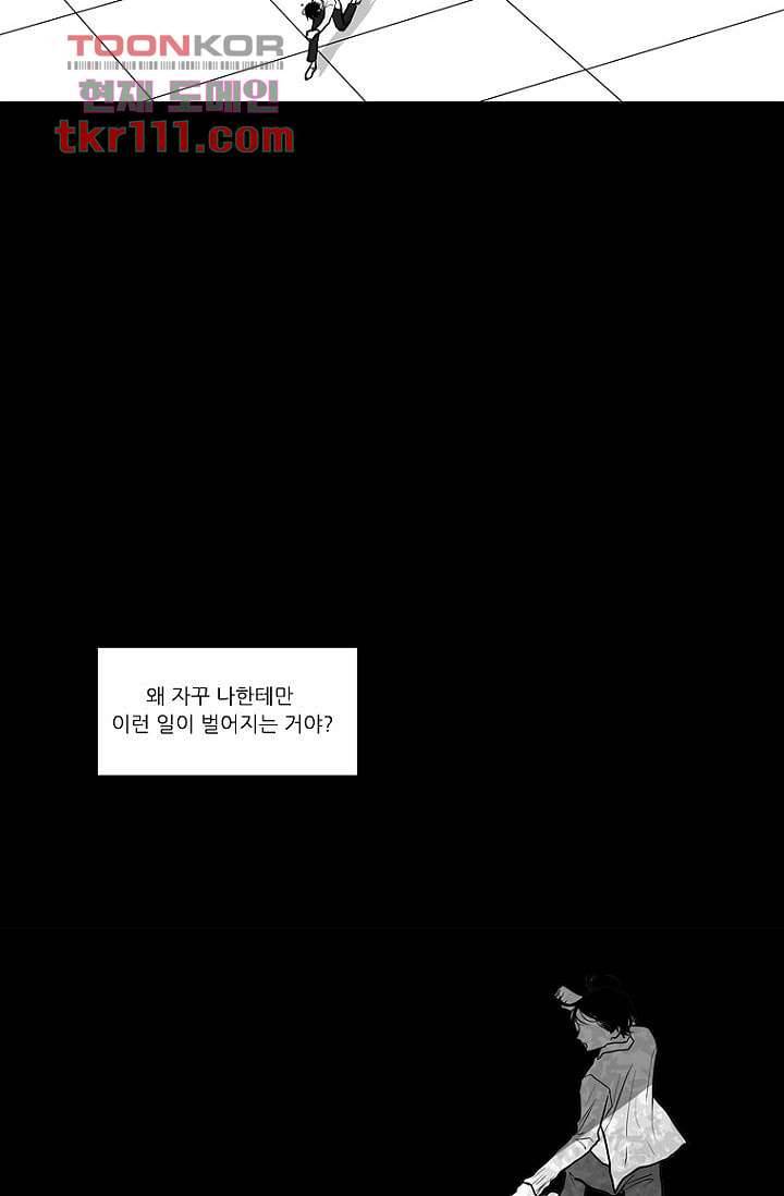 타고난 사람들 41화 34