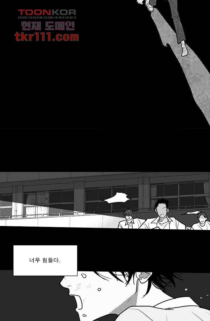 타고난 사람들 41화 35