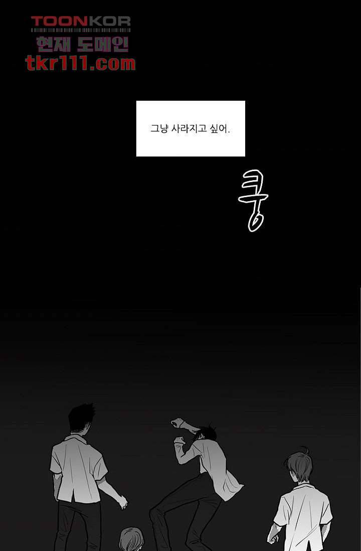 타고난 사람들 41화 37