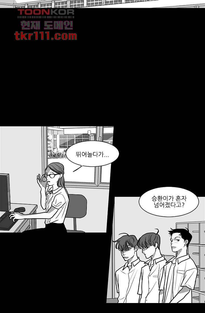 타고난 사람들 41화 39