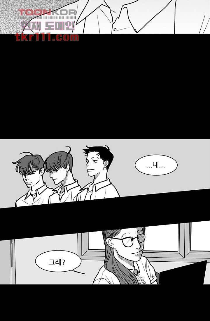 타고난 사람들 41화 41