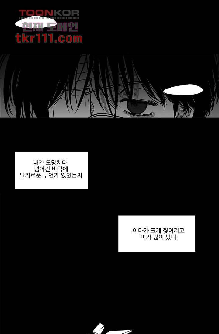 타고난 사람들 41화 42