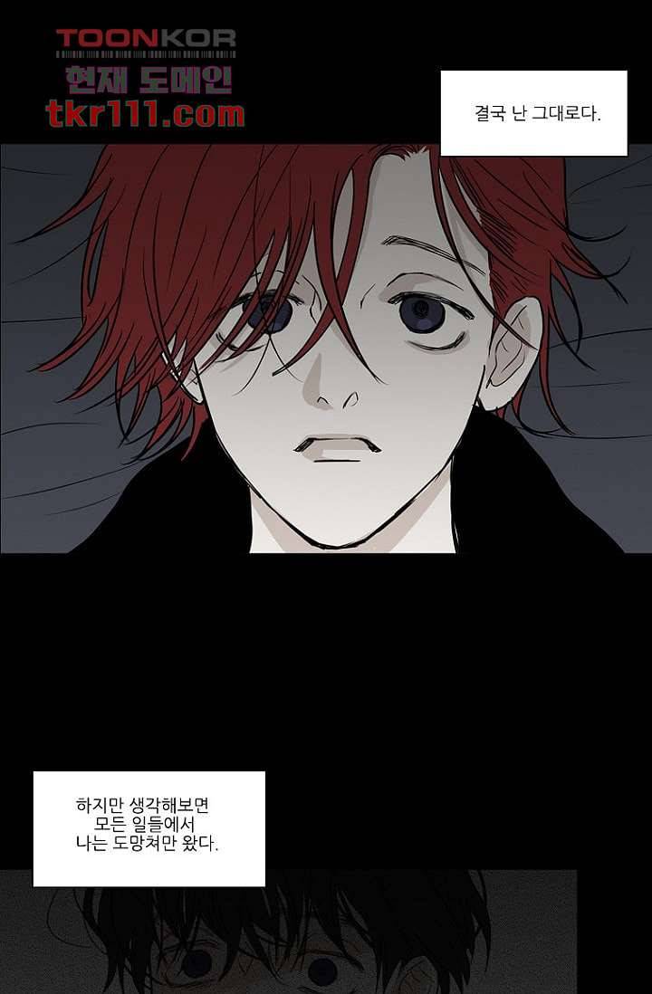 타고난 사람들 41화 46
